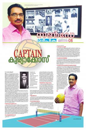 Sunday Deepika 08 December 2019