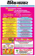 छतरपुर - टीकमगढ़ 