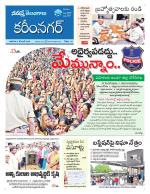 Karimnagar