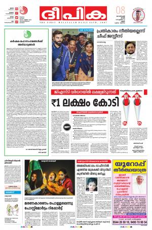 Deepika 08 December 2019