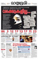 Kannur (includes Kasargod)