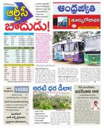 East Godavari District