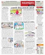 East Godavari constituencies