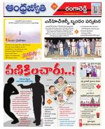 Rangareddy District