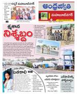 Mahabubnagar District