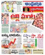 West Godavari District