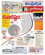 Nagarkurnool District