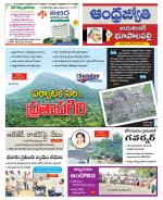 Jayashankar Bhupalpally