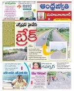 Mahabubabad District