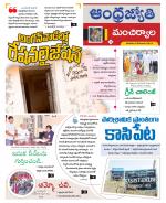 Mancherial District