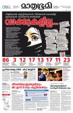 Kottayam (includes Pathanamthitta & Idukki)