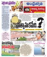 Rajanna Sircilla District