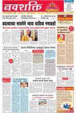Navshakti Epaper
