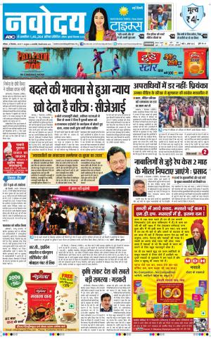 Navodaya Times Main