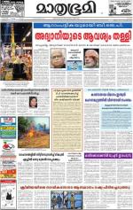 Kannur (includes Kasargod)