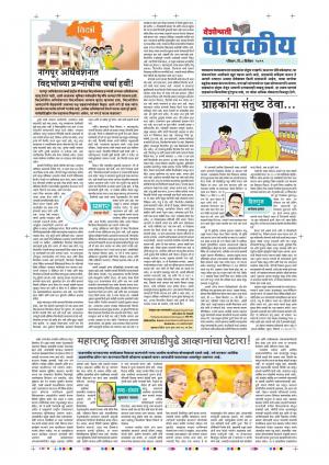 08 Dec Vachkiy Purovani