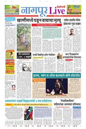 08 Dec Nagpur Live