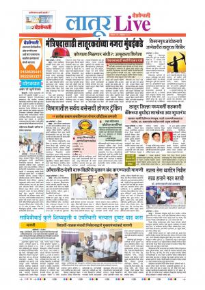 08 Dec Latur Live