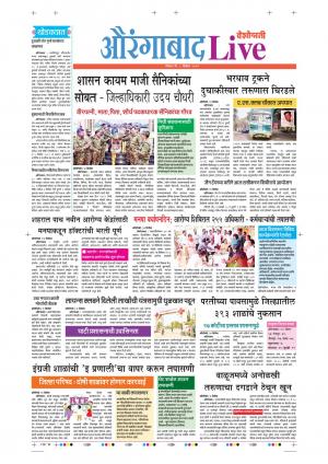 08 Dec Aurangabad Live