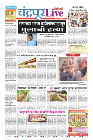 08 Dec Chandrapur Live