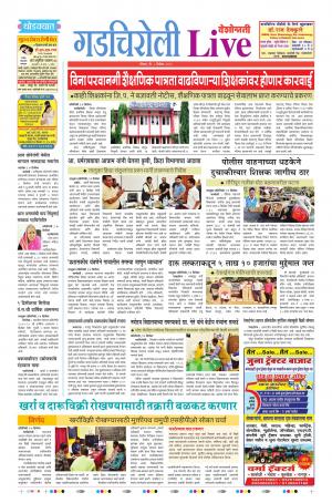 08 Dec Gadchiroli Live