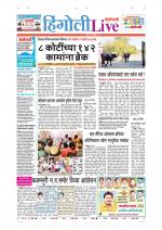 Hingoli Live