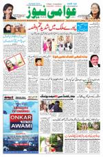 AAWAMI NEWS PATNA