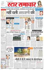 Star Samachar Satna