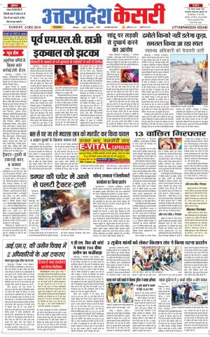 Uttar Pradesh kesari