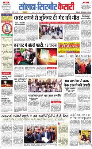 Solan sirmour kesari