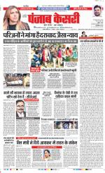 DELHI MAIN - PUNJAB KESARI