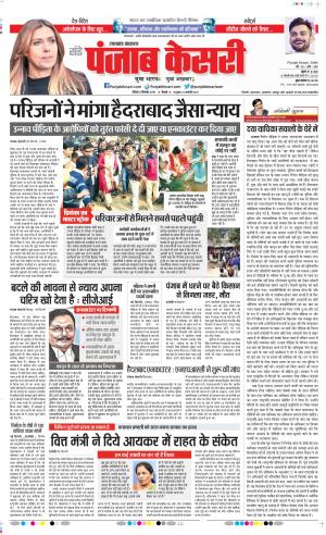 Uttrakhand Main 