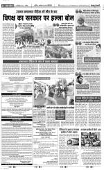 Shamli - Punjab Kesari