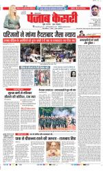Lucknow - Punjab Kesari