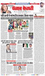 Kaithal - Punjab Kesari