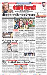Ghaziabad - Punjab Kesari