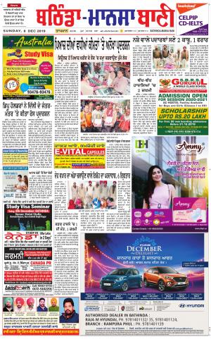  Bhantinda - Mansa Bani