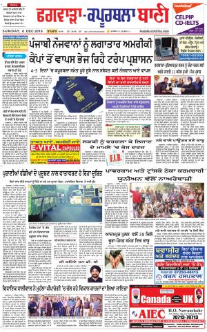  Kapurthala- Phagwara Bani