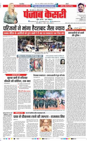 Bihar and Jharkhand - Punjab Kesari