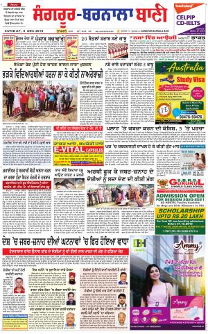  Sangrur - Barnala Bani