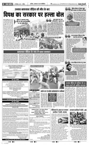 Aligarh - Punjab Kesari