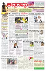 Kannadamma Daily Hubli