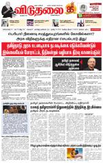 விடுதலை - viduthalai