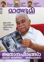 Mathrubhumi Weekly