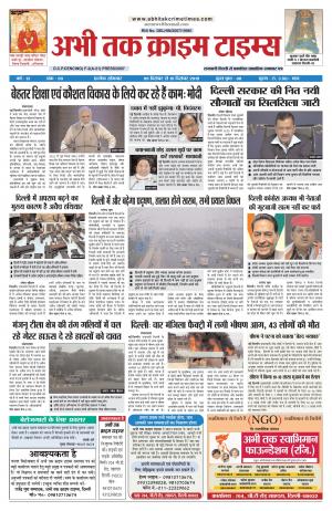 Abhi Tak Crime Times