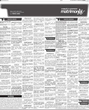 MATRIMONIAL DT. 08.12.2019