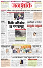 Jalgaon Janshakti