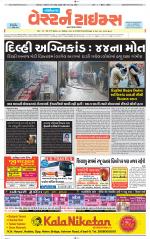 Gandhinagar Guj. - Discontinued