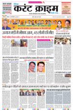 Dainik Current Crime