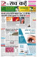 Rajasthan Edition